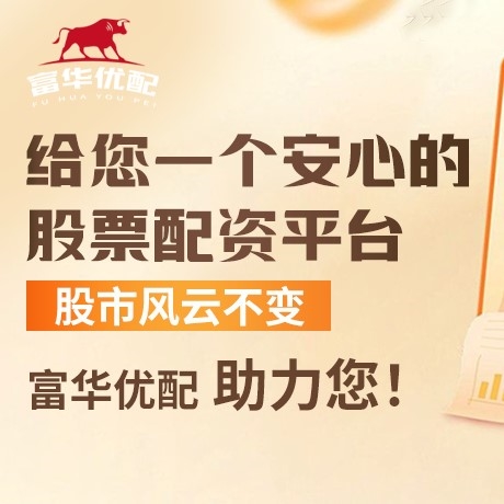 手机端元富证券
